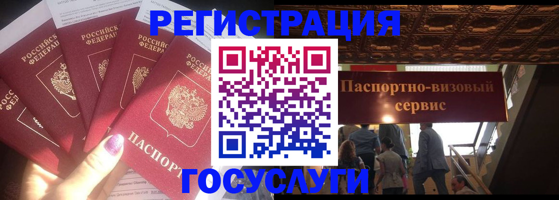 временная регистрация собственник в Сорске