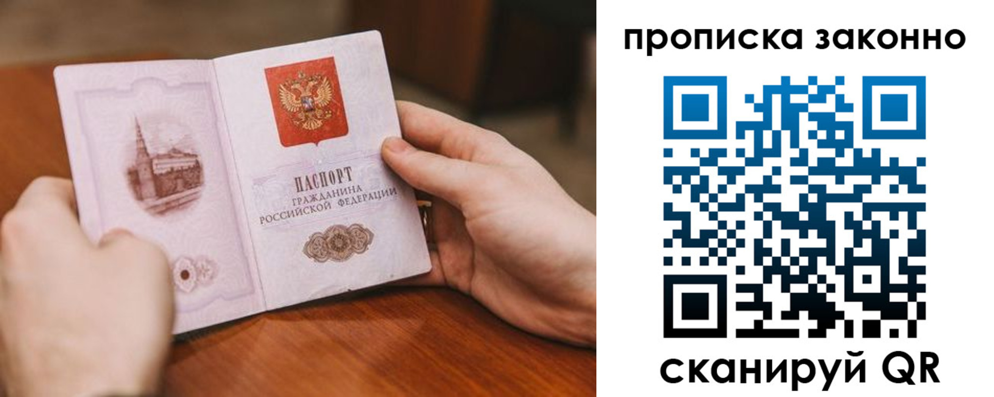 найти адрес прописки в Сорске