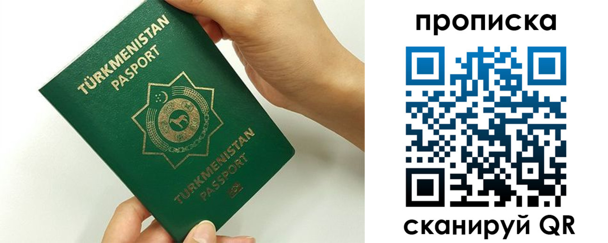 прописка для работы в Сорске