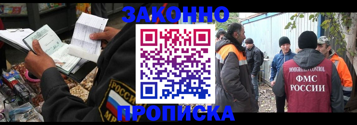 прописка паспорт в Сорске