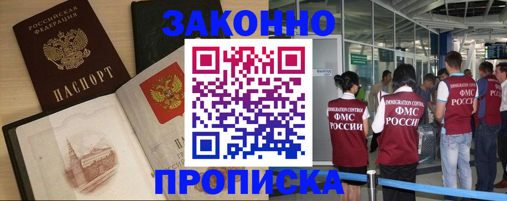 временная регистрация поиск в Сорске