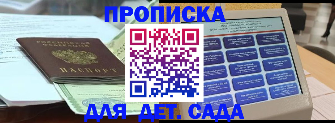 прописка для кредита в Сорске