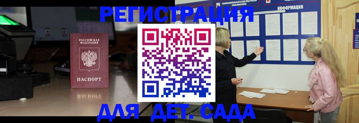 прописка для работы в Сорске