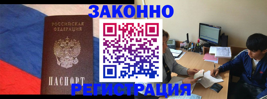 временная регистрация адрес в Сорске