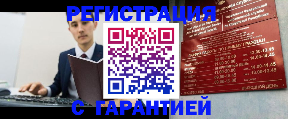 регистрация для школы в Сорске