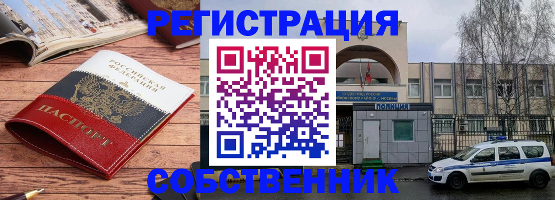 прописка паспорт в Сорске