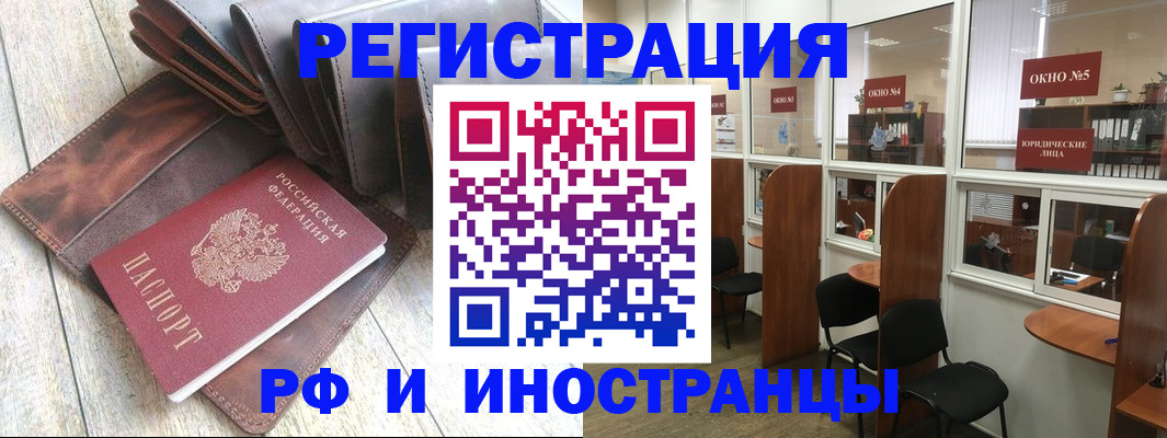 прописка от собственника в Сорске