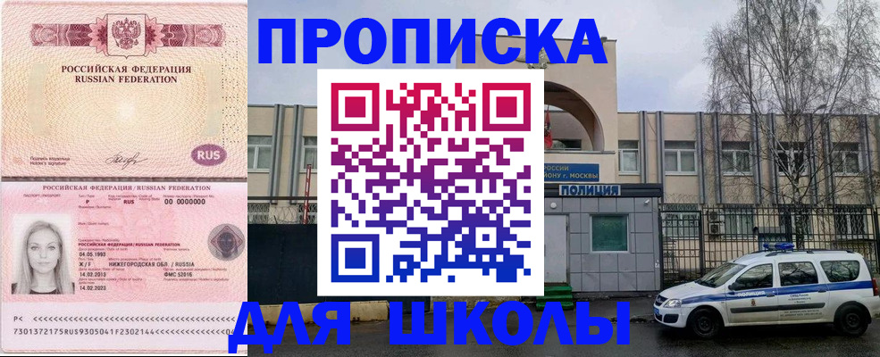 миграционный учет в Сорске